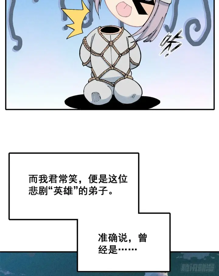 漫画《万古最强宗》01 铁骨铮铮派第25张图