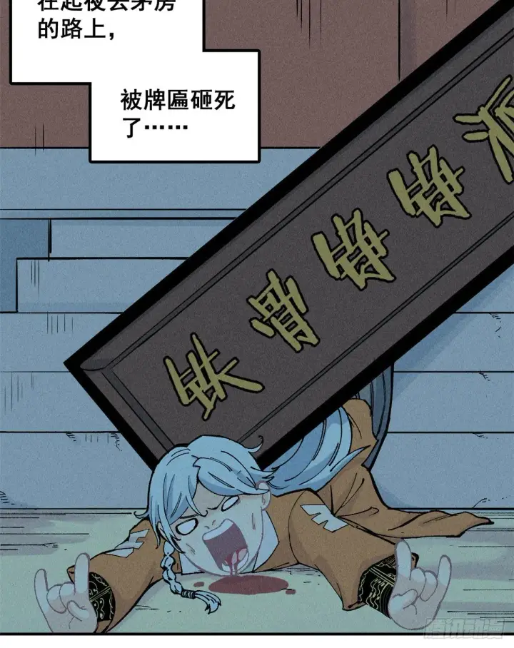 漫画《万古最强宗》01 铁骨铮铮派第27张图