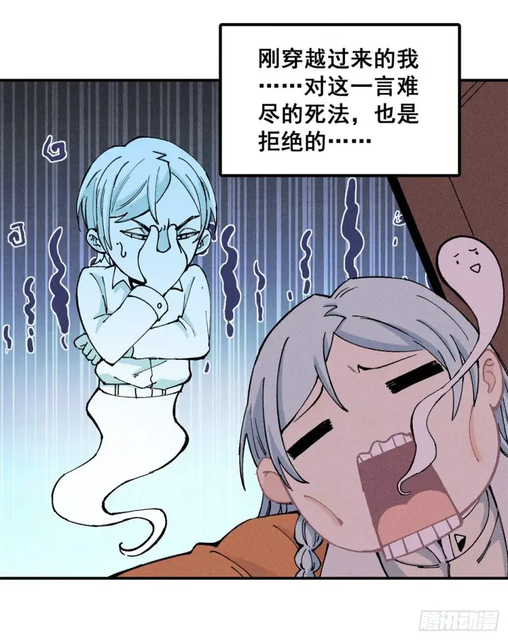 漫画《万古最强宗》01 铁骨铮铮派第28张图