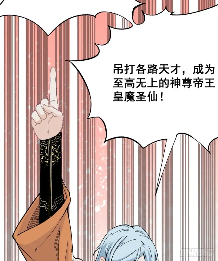 漫画《万古最强宗》01 铁骨铮铮派第30张图