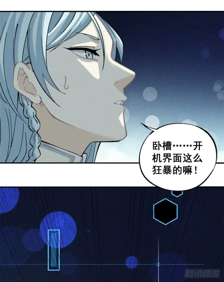 漫画《万古最强宗》01 铁骨铮铮派第35张图