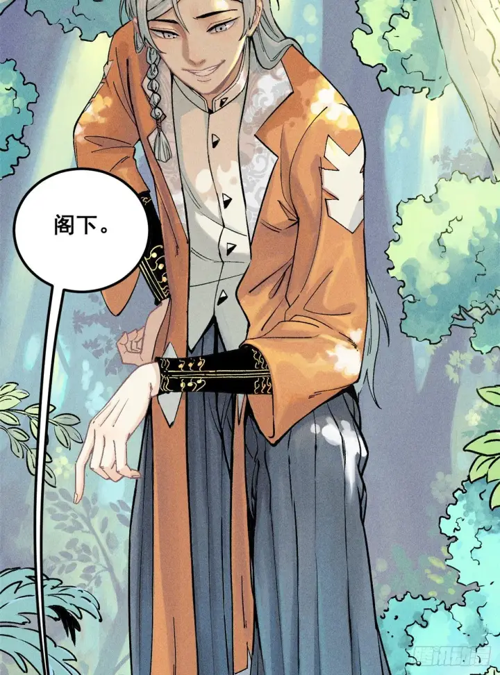 漫画《万古最强宗》01 铁骨铮铮派第4张图