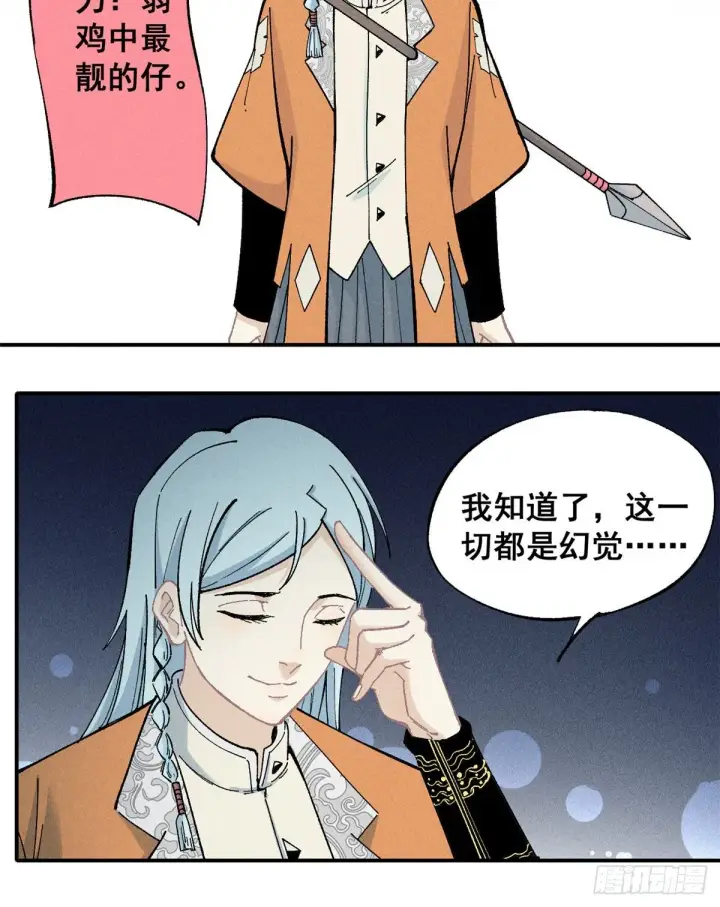 漫画《万古最强宗》01 铁骨铮铮派第40张图