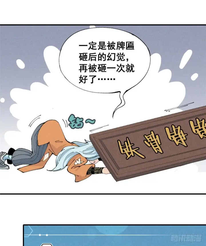 漫画《万古最强宗》01 铁骨铮铮派第41张图