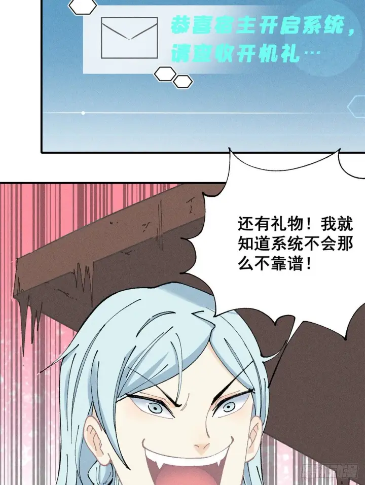 漫画《万古最强宗》01 铁骨铮铮派第42张图