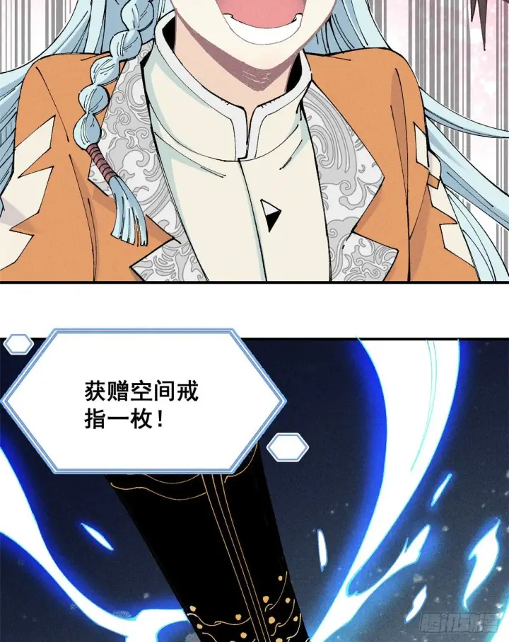 漫画《万古最强宗》01 铁骨铮铮派第43张图