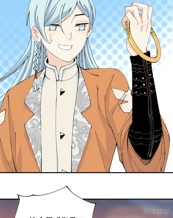 漫画《万古最强宗》01 铁骨铮铮派第45张图