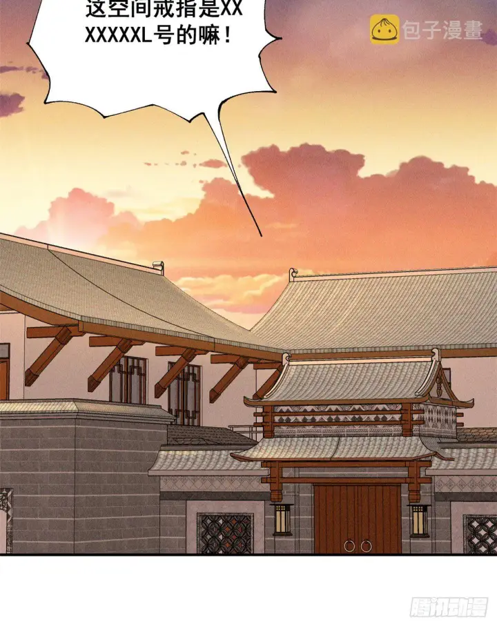 漫画《万古最强宗》01 铁骨铮铮派第46张图