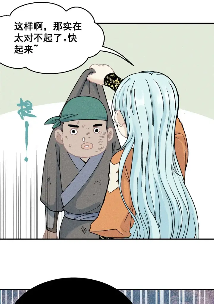 漫画《万古最强宗》01 铁骨铮铮派第7张图