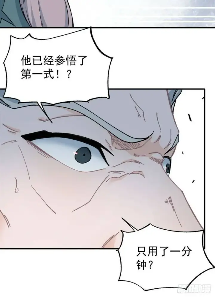 漫画《万古最强宗》10 剑境第13张图