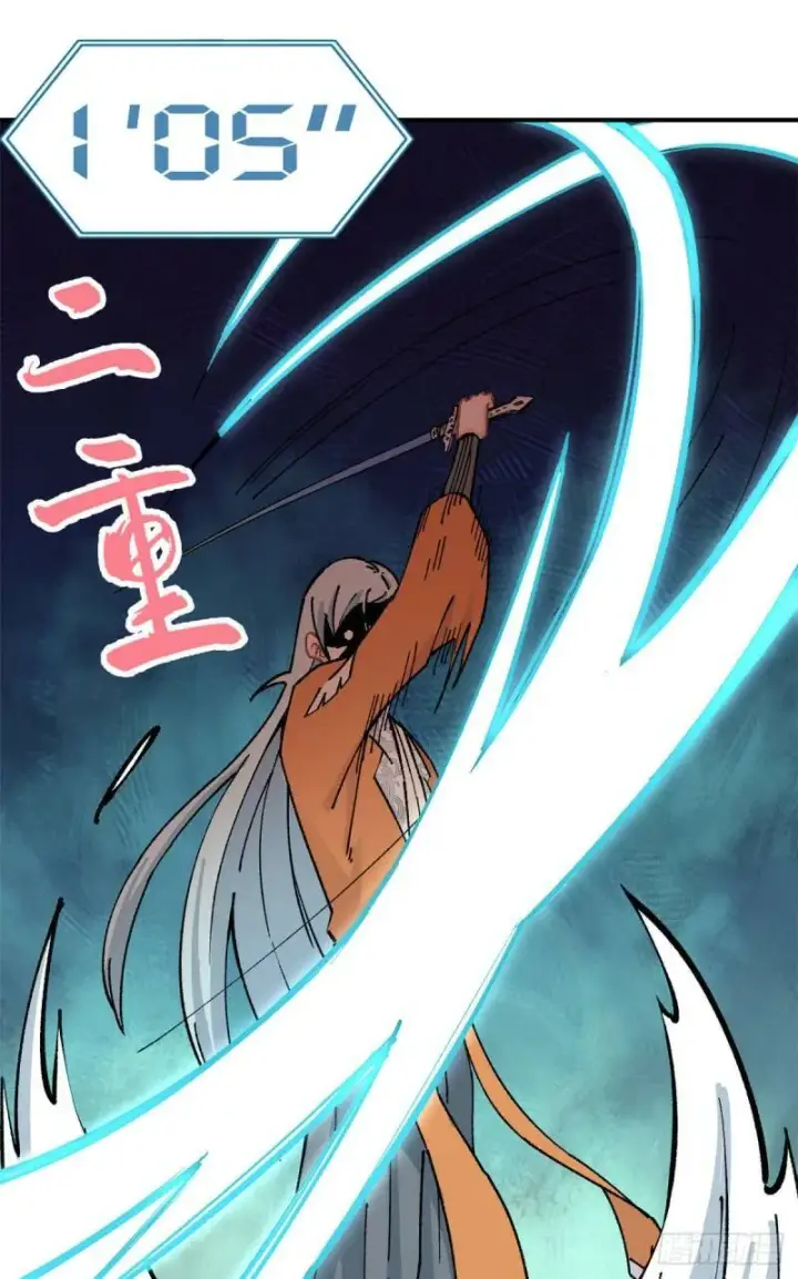 漫画《万古最强宗》10 剑境第14张图