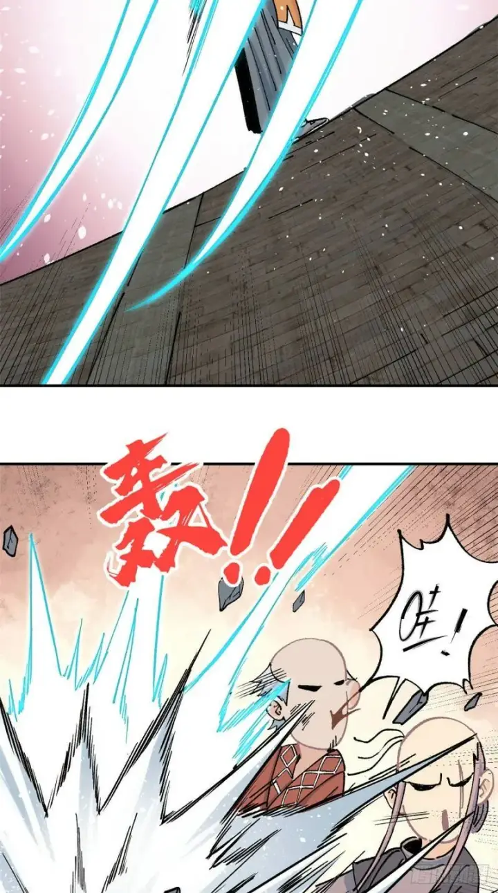 漫画《万古最强宗》10 剑境第17张图