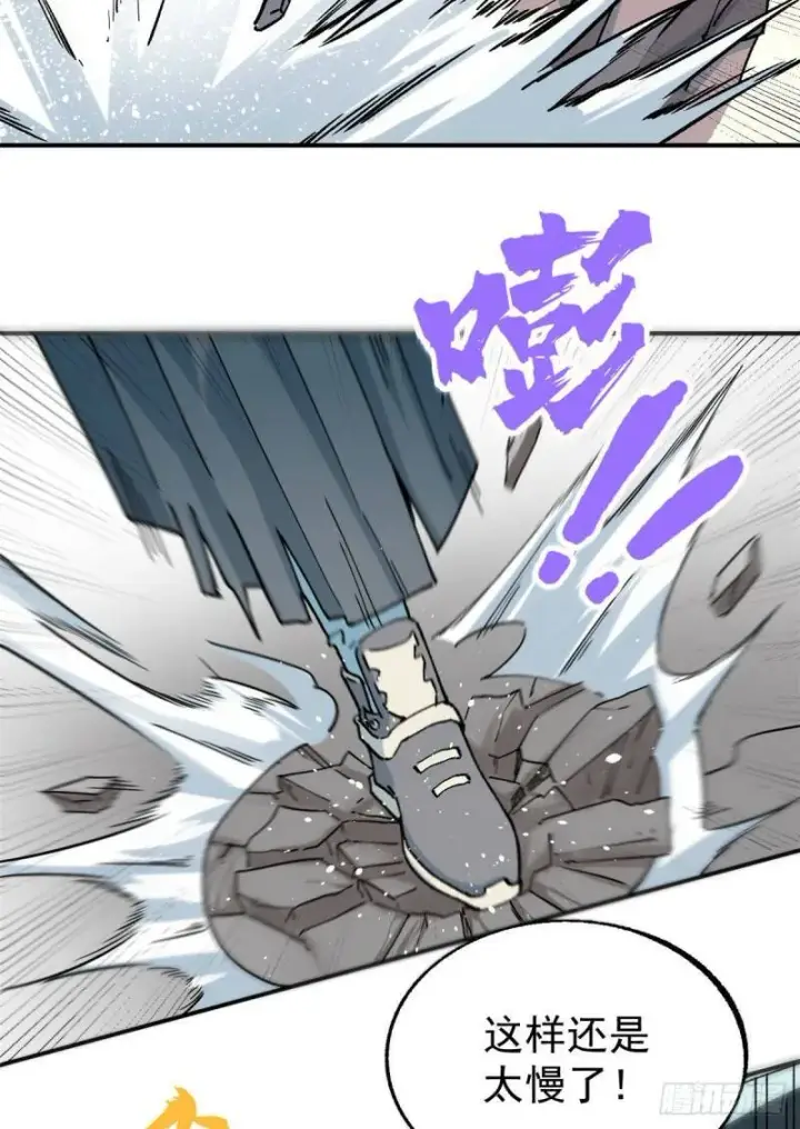 漫画《万古最强宗》10 剑境第18张图