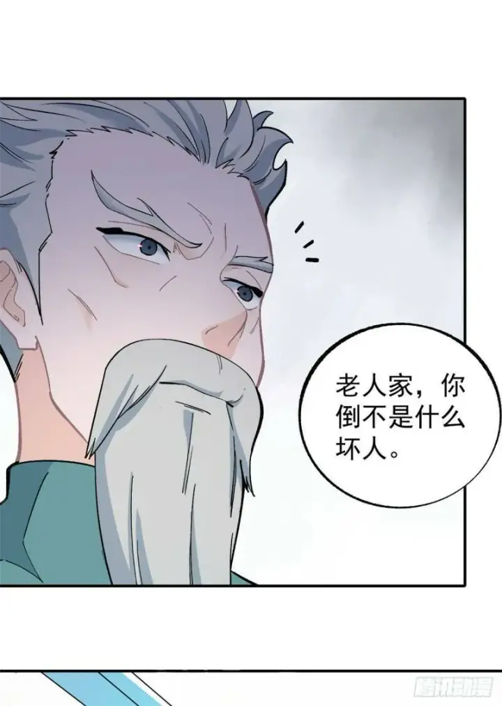 漫画《万古最强宗》10 剑境第32张图