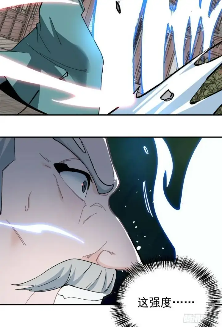 漫画《万古最强宗》10 剑境第42张图