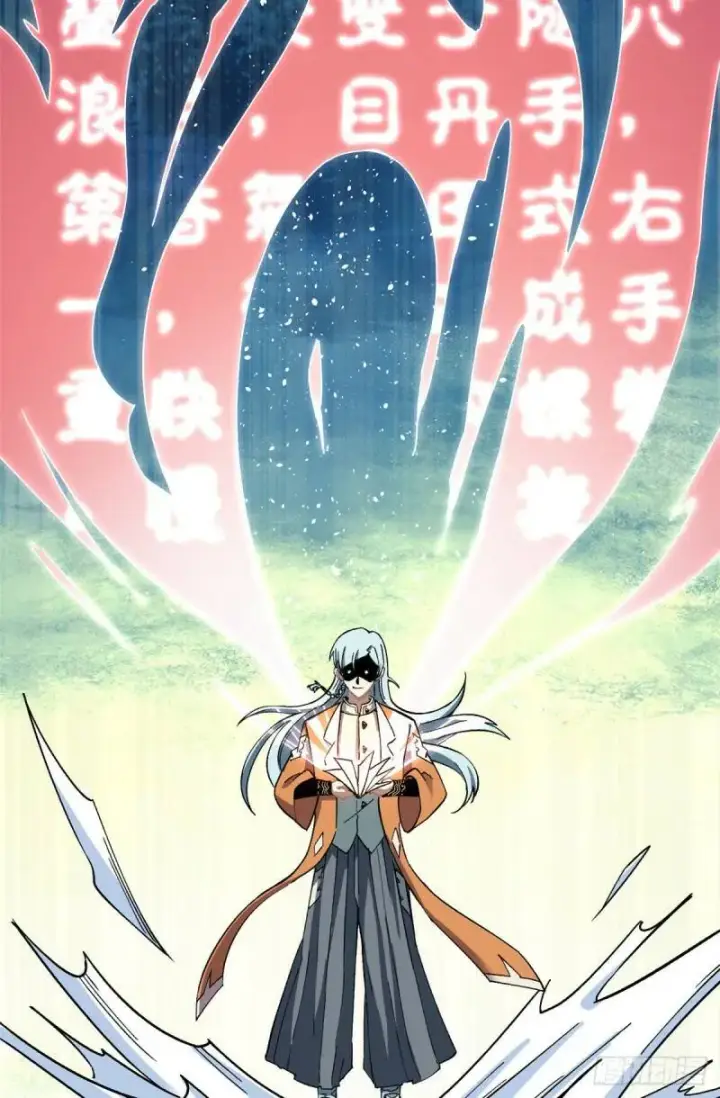 漫画《万古最强宗》10 剑境第6张图