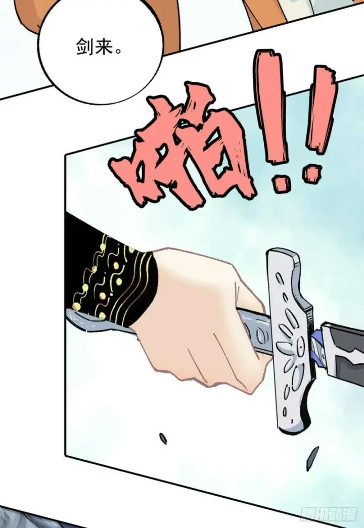 漫画《万古最强宗》10 剑境第9张图