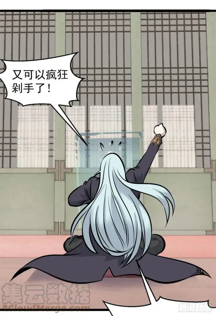 漫画《万古最强宗》99 任务排行榜第13张图
