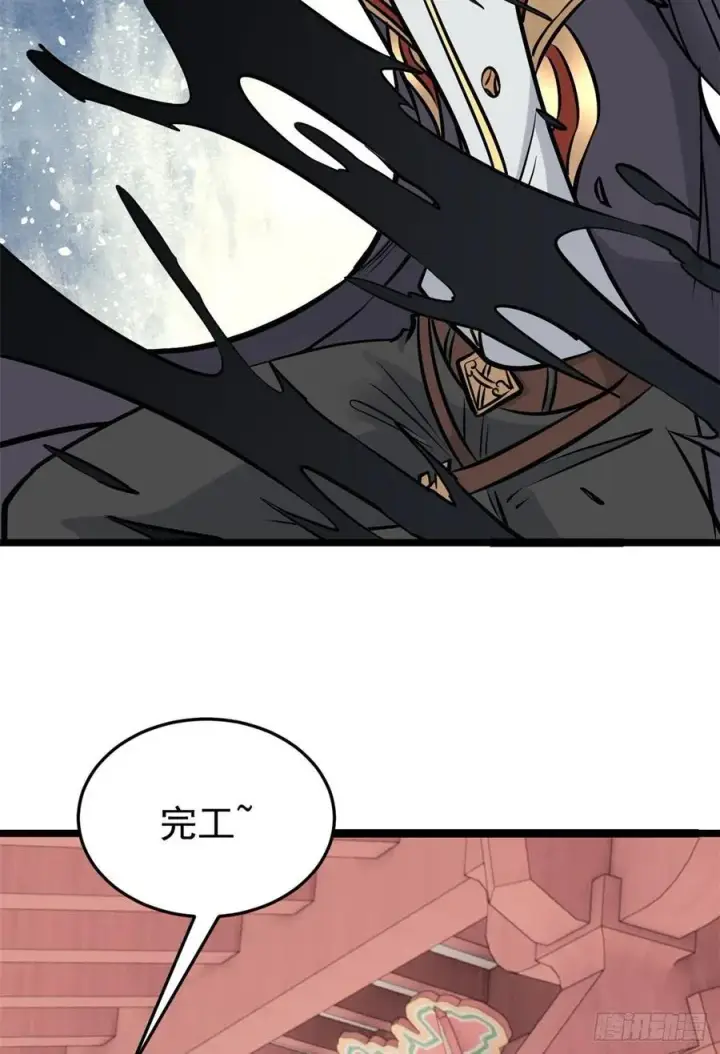 漫画《万古最强宗》99 任务排行榜第17张图