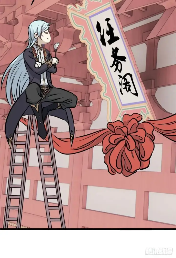 漫画《万古最强宗》99 任务排行榜第18张图