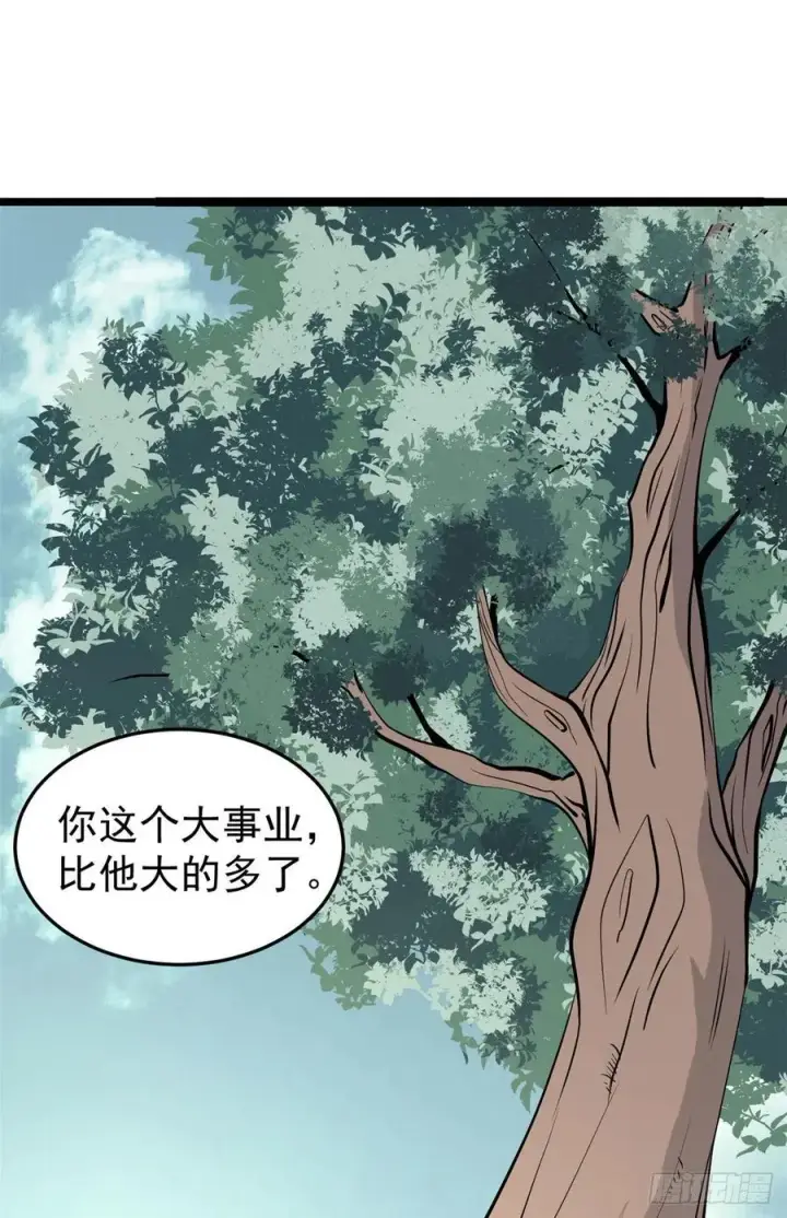 漫画《万古最强宗》99 任务排行榜第2张图