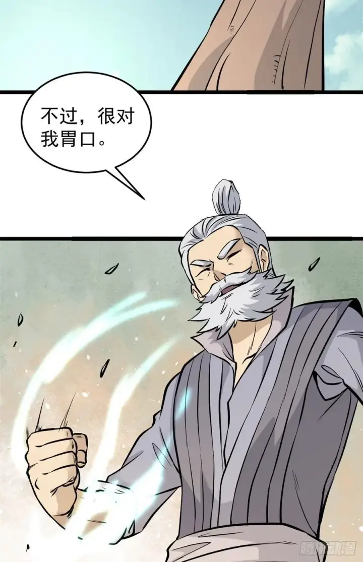 漫画《万古最强宗》99 任务排行榜第3张图