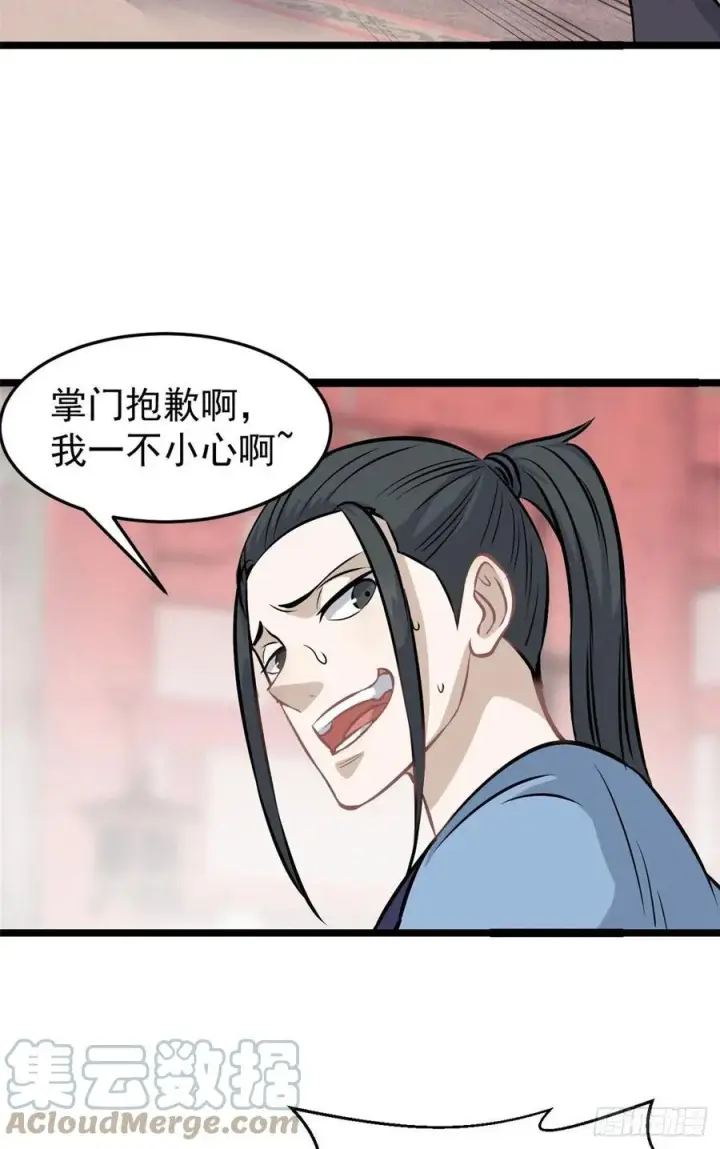 漫画《万古最强宗》99 任务排行榜第31张图