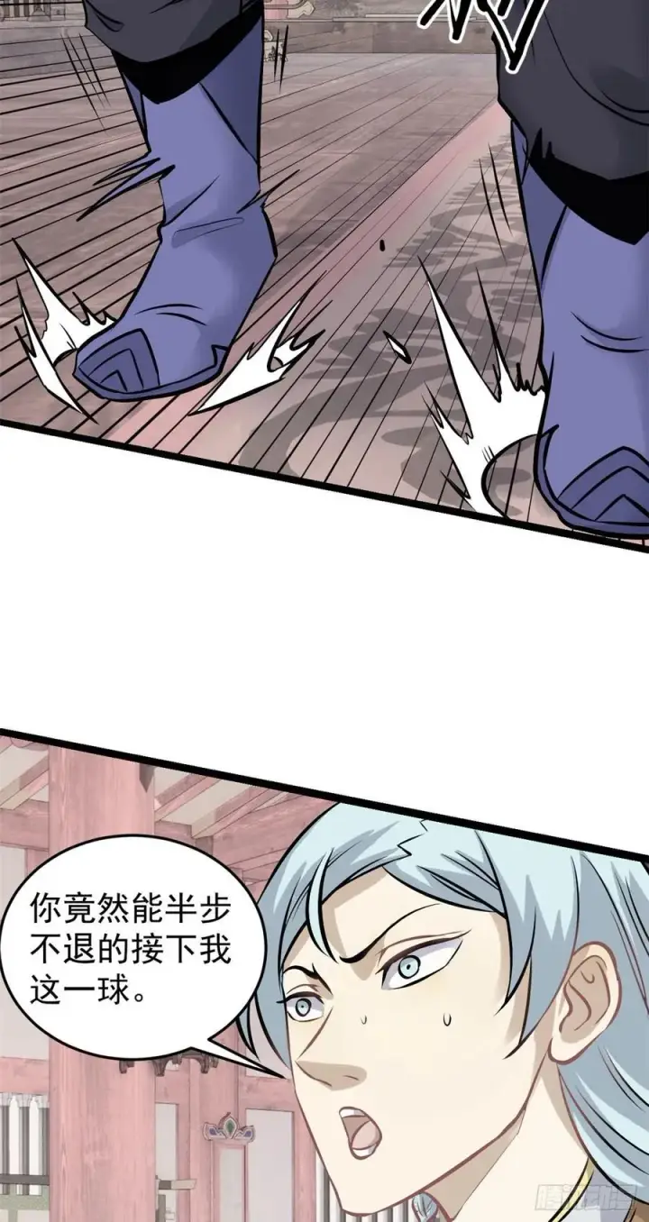 漫画《万古最强宗》99 任务排行榜第38张图