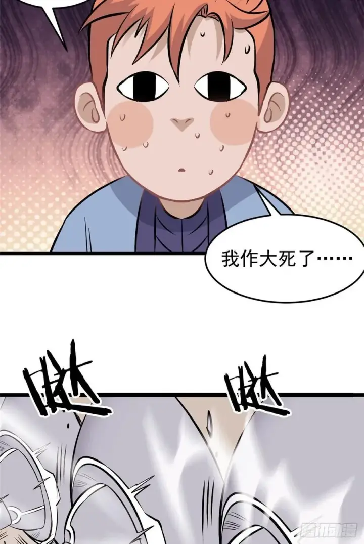 漫画《万古最强宗》100 身法训练房第14张图