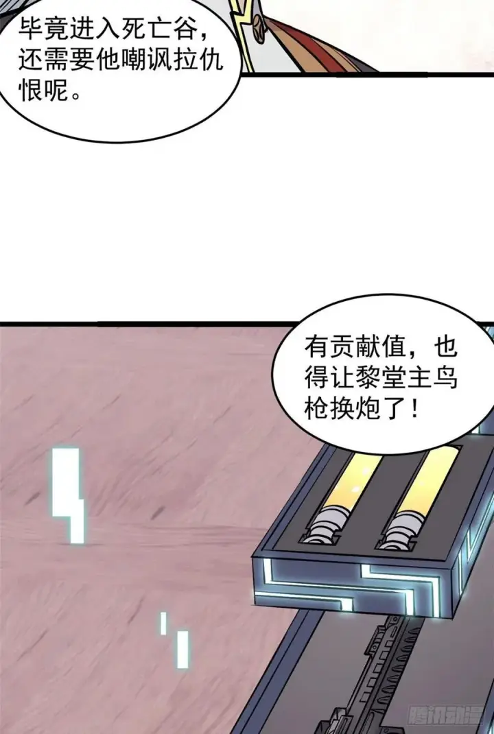 漫画《万古最强宗》100 身法训练房第21张图