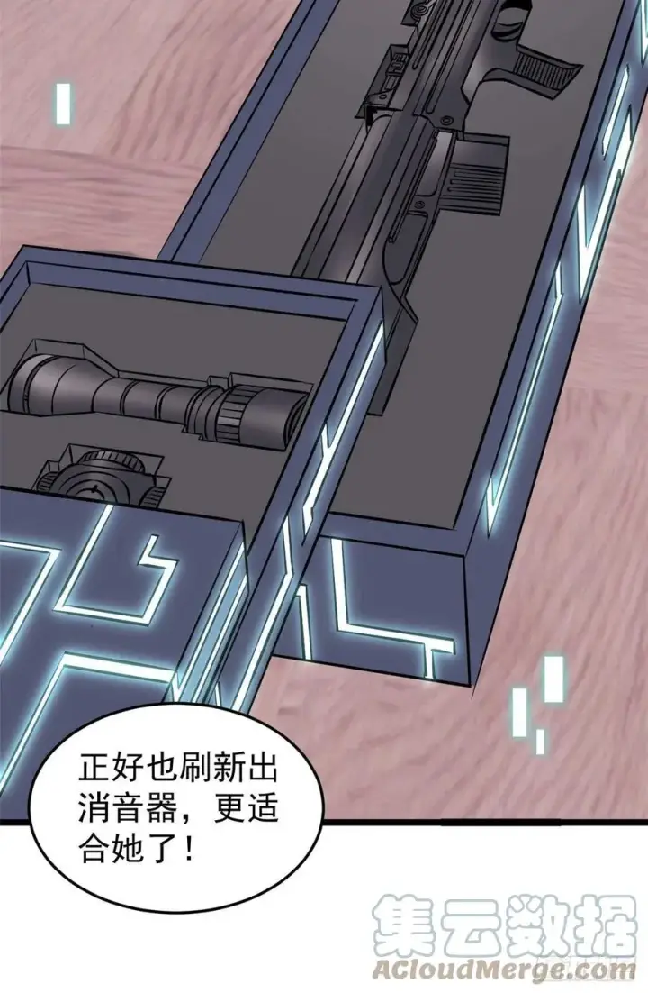 漫画《万古最强宗》100 身法训练房第22张图