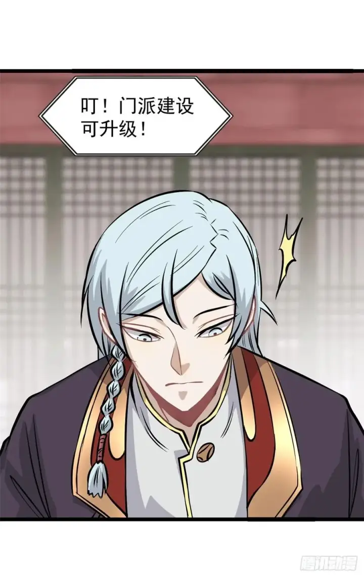 漫画《万古最强宗》100 身法训练房第23张图