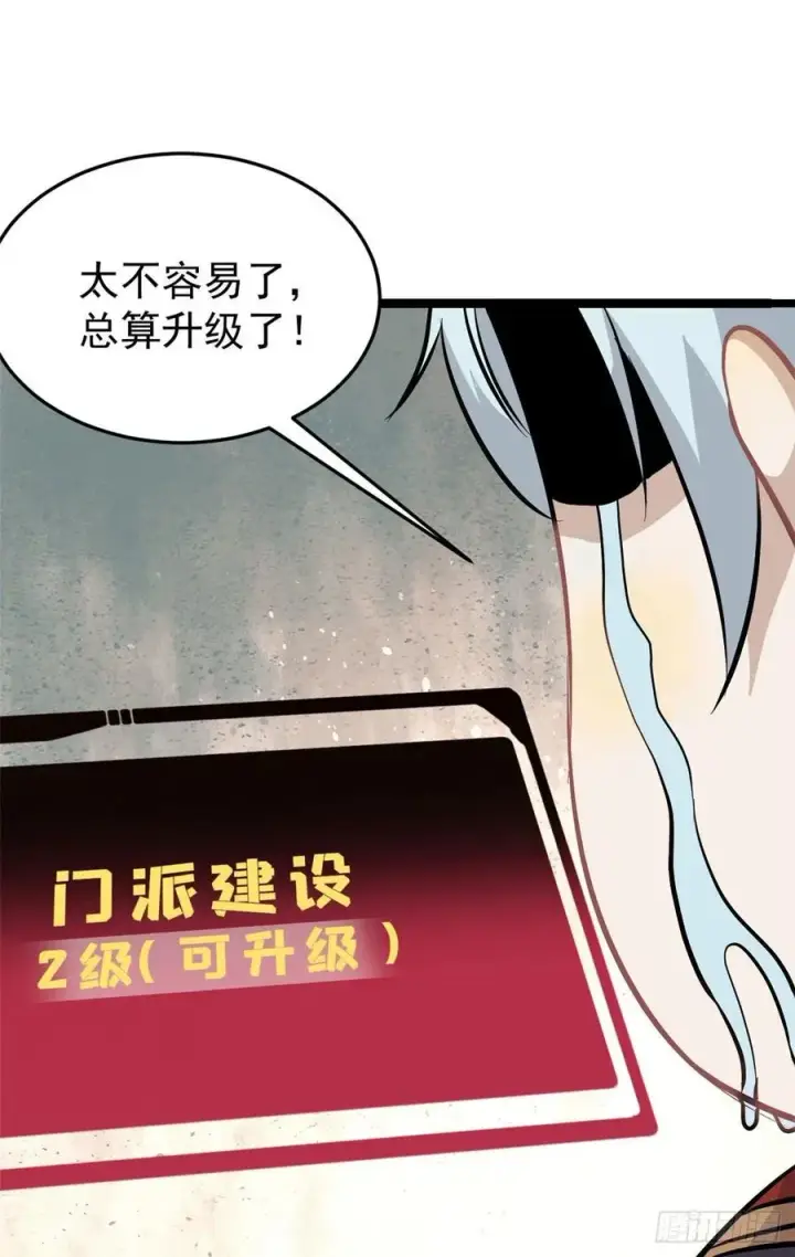 漫画《万古最强宗》100 身法训练房第24张图