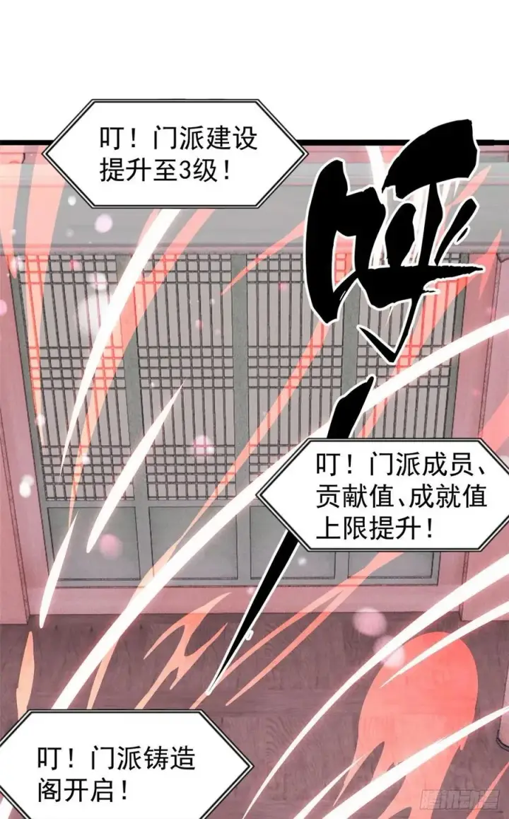 漫画《万古最强宗》100 身法训练房第26张图