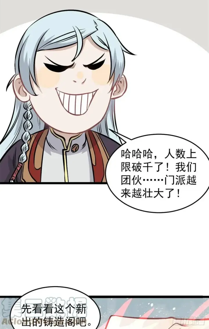 漫画《万古最强宗》100 身法训练房第28张图