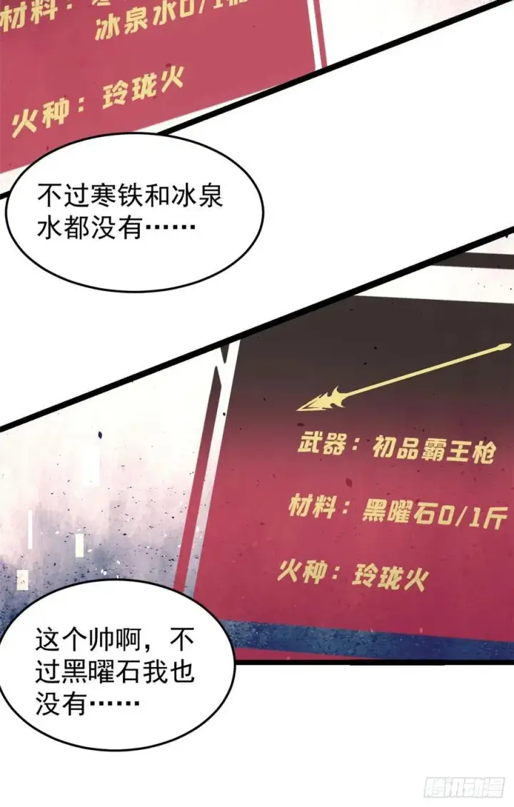 漫画《万古最强宗》100 身法训练房第33张图