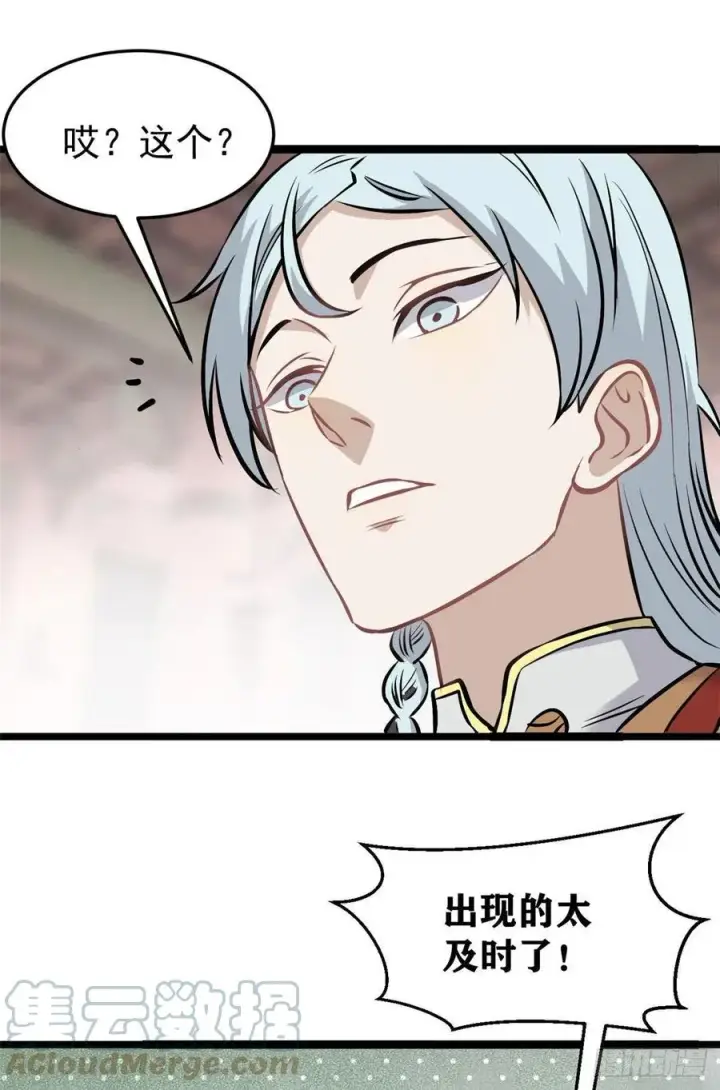 漫画《万古最强宗》100 身法训练房第34张图