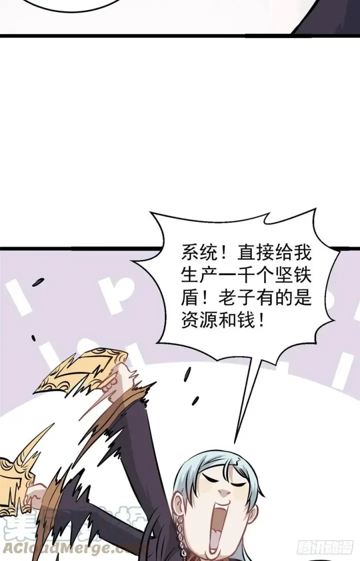 漫画《万古最强宗》100 身法训练房第37张图