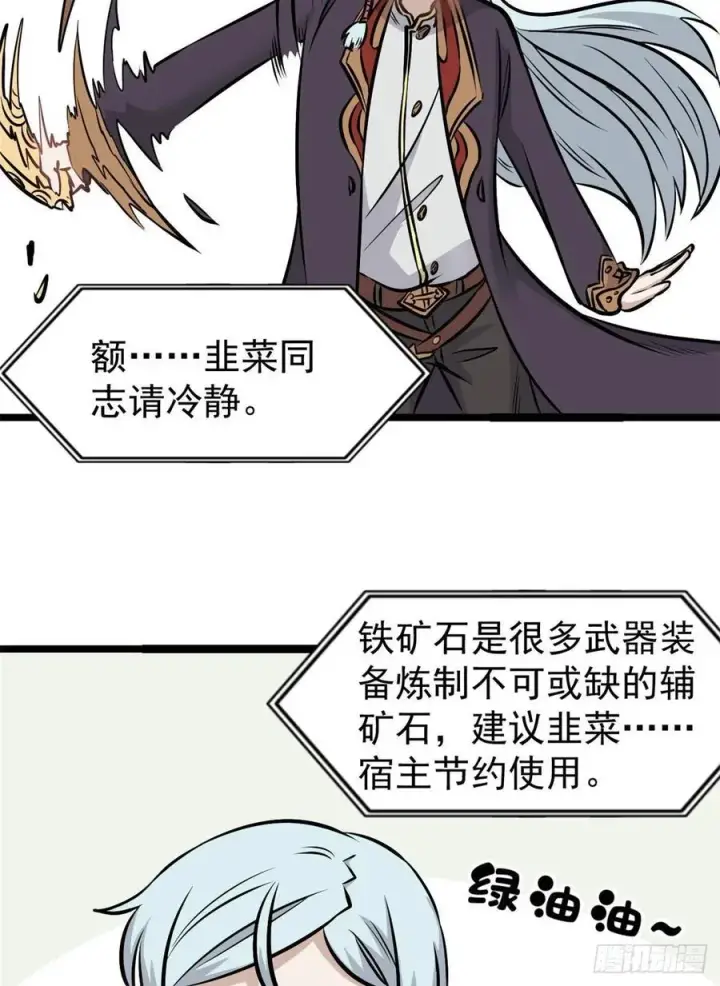 漫画《万古最强宗》100 身法训练房第38张图