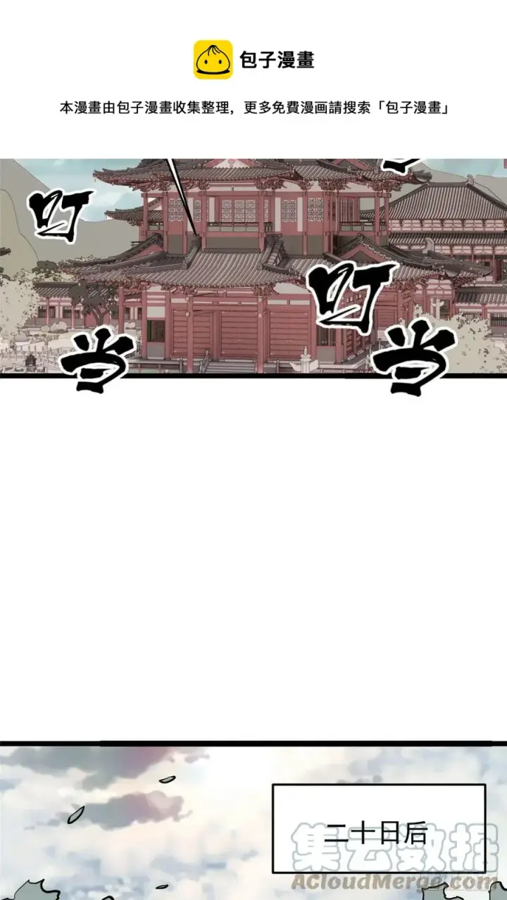 漫画《万古最强宗》100 身法训练房第40张图