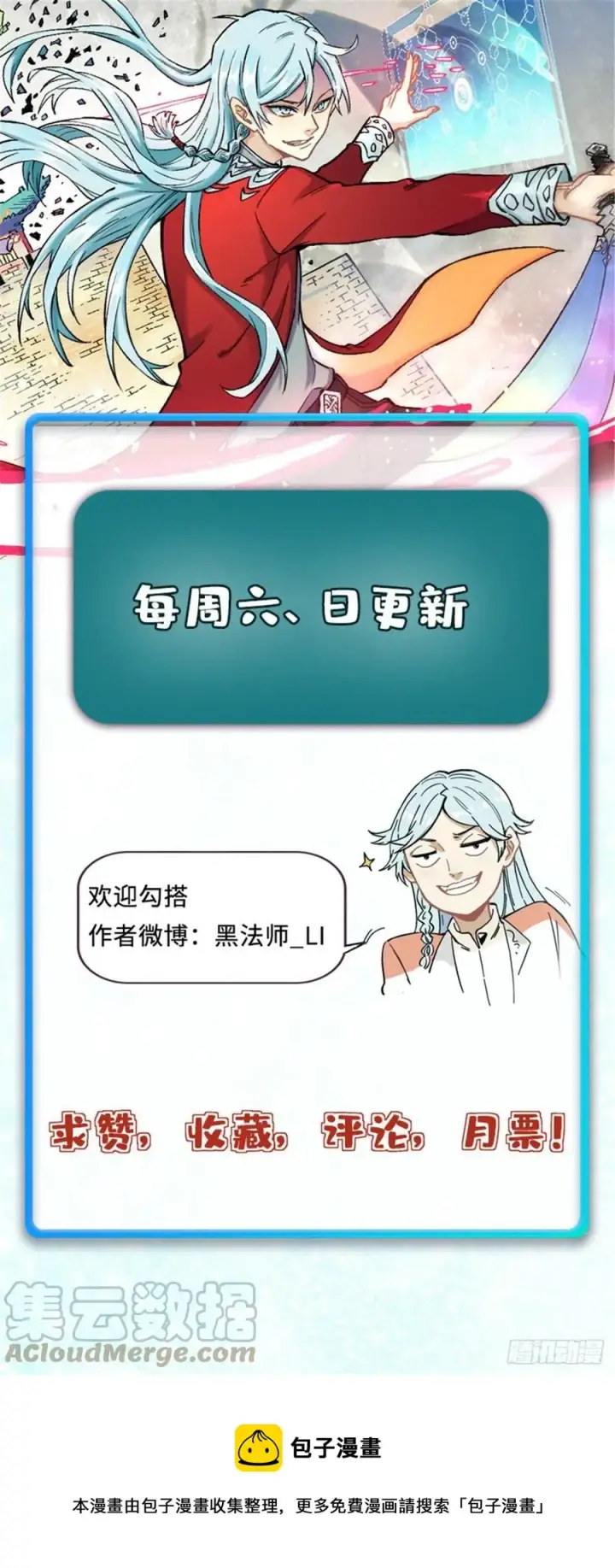 漫画《万古最强宗》100 身法训练房第46张图