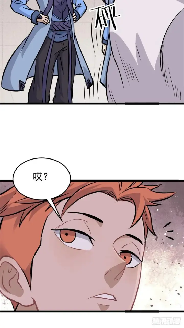 漫画《万古最强宗》100 身法训练房第5张图