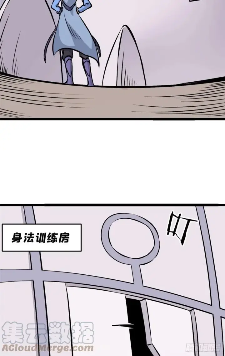 漫画《万古最强宗》100 身法训练房第7张图