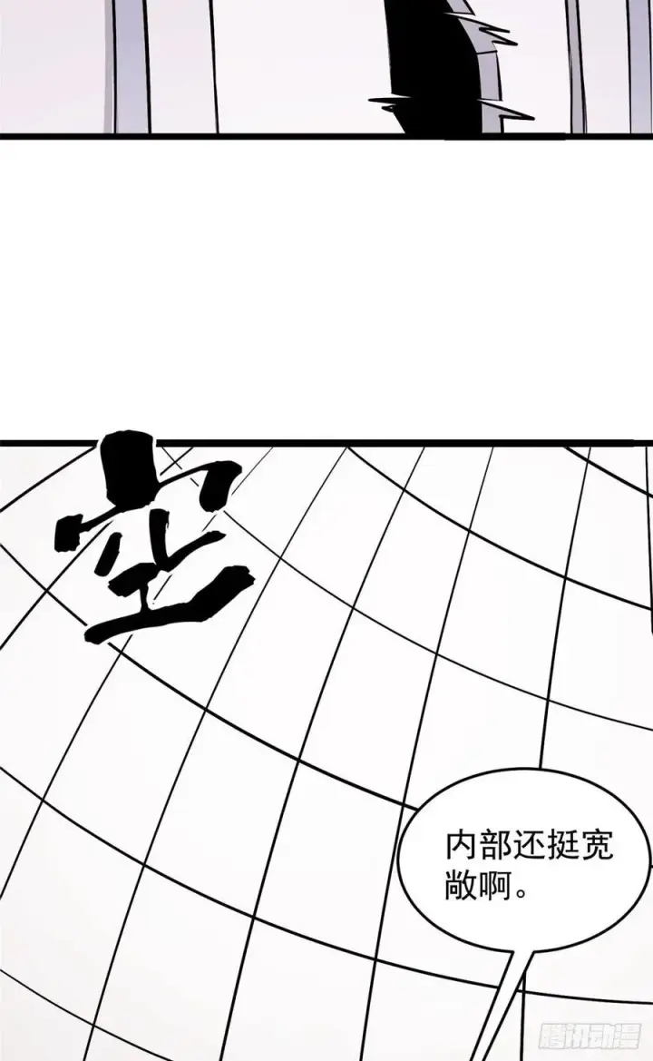 漫画《万古最强宗》100 身法训练房第8张图
