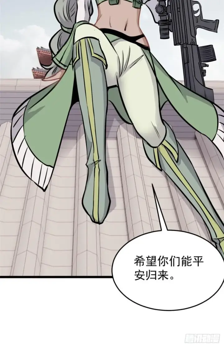 漫画《万古最强宗》101 死亡谷试炼第10张图