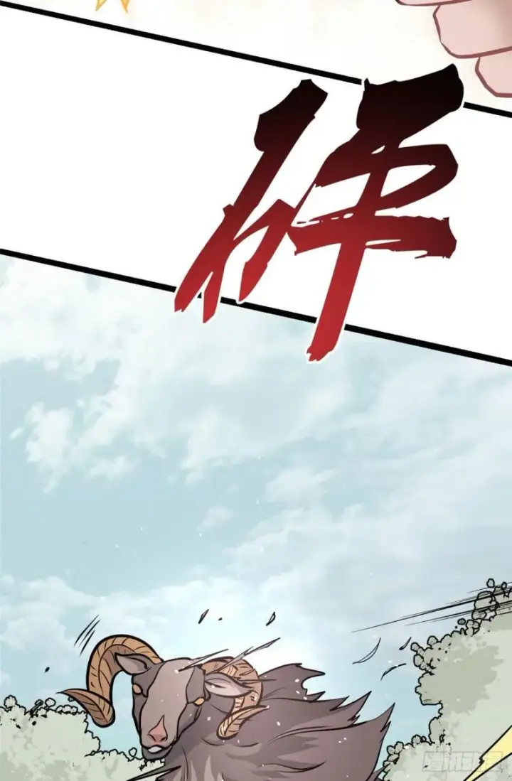 漫画《万古最强宗》101 死亡谷试炼第14张图