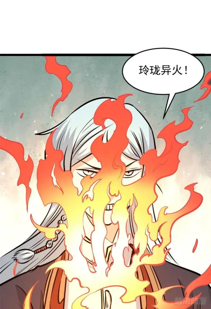 漫画《万古最强宗》101 死亡谷试炼第25张图