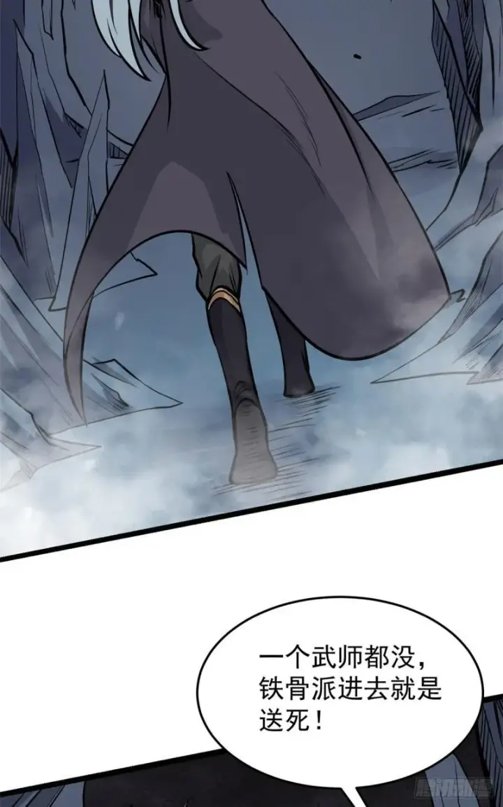 漫画《万古最强宗》101 死亡谷试炼第39张图