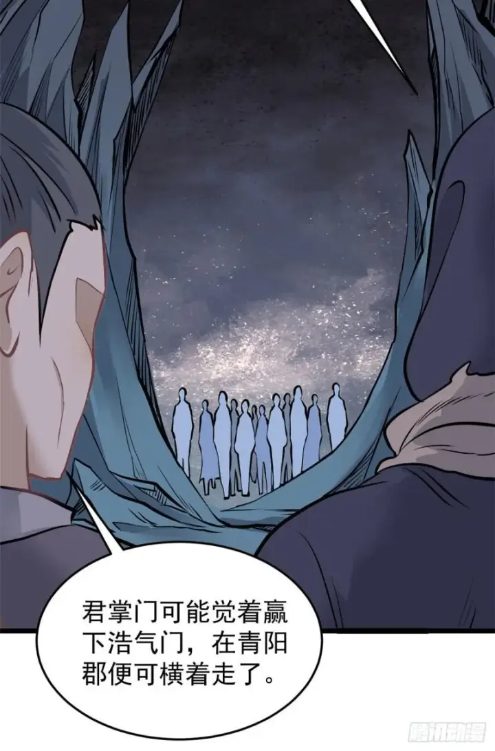 漫画《万古最强宗》101 死亡谷试炼第40张图