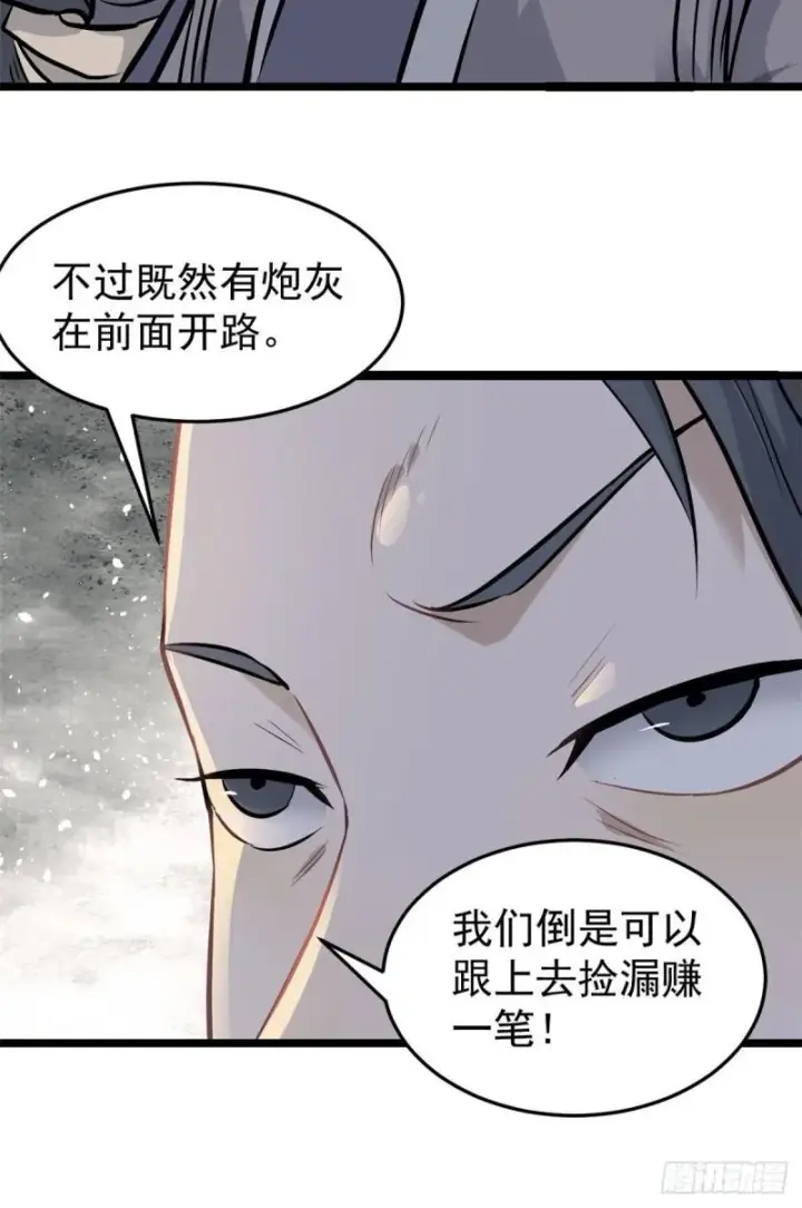 漫画《万古最强宗》101 死亡谷试炼第42张图